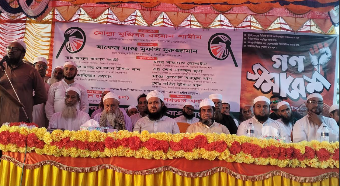 Islamic Andolon candidate holds rally in Chitalmari