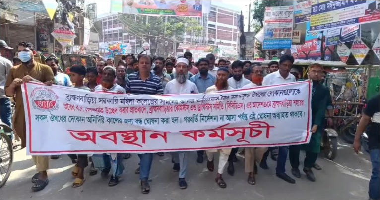 Pharmacy owners go on strike in B’baria town