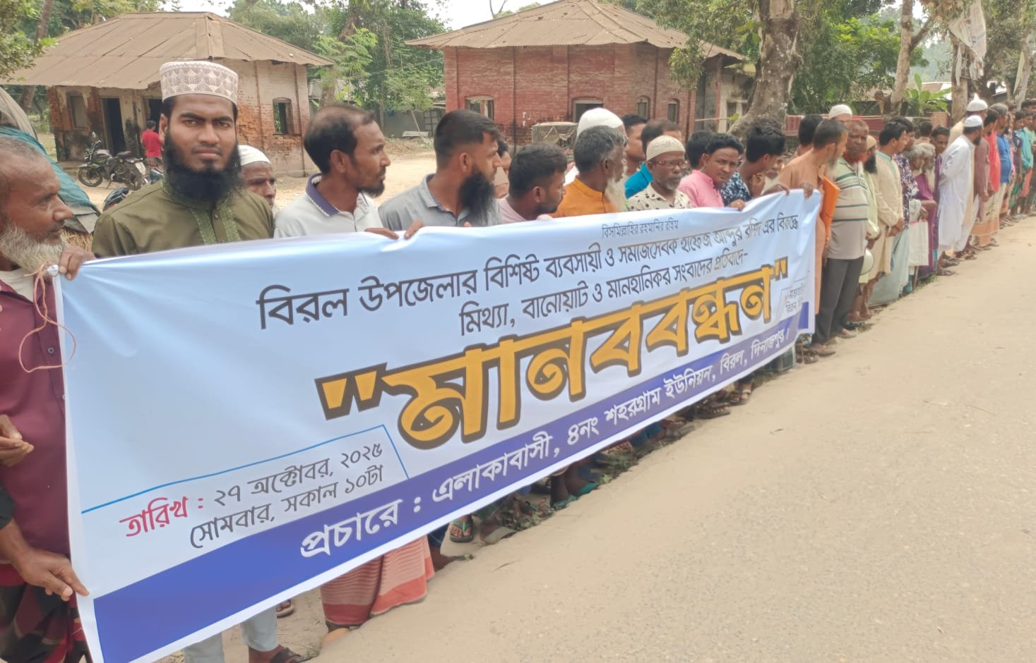 Human chain in birala over land-related report