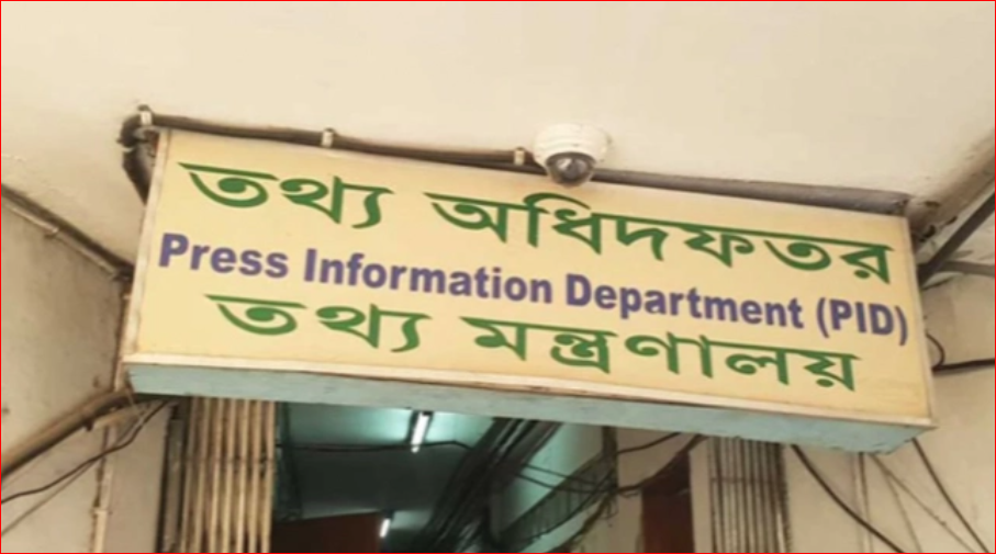 Committee formed to hear press accreditation appeals