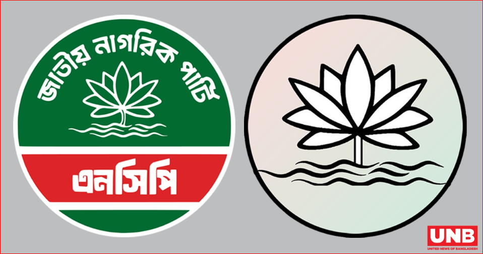 NCP insists on ‘Shapla’ symbol, rejects ‘Shapla Kali’