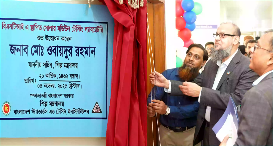 BSTI opens state-of-the-art solar panel testing lab