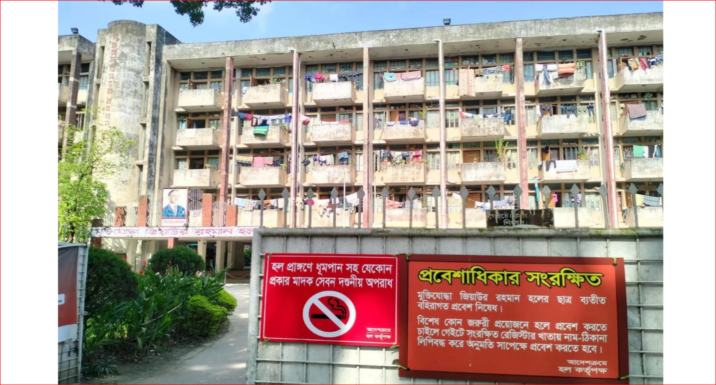 Ziaur Rahman Hall of Dhaka University declared smoke-free