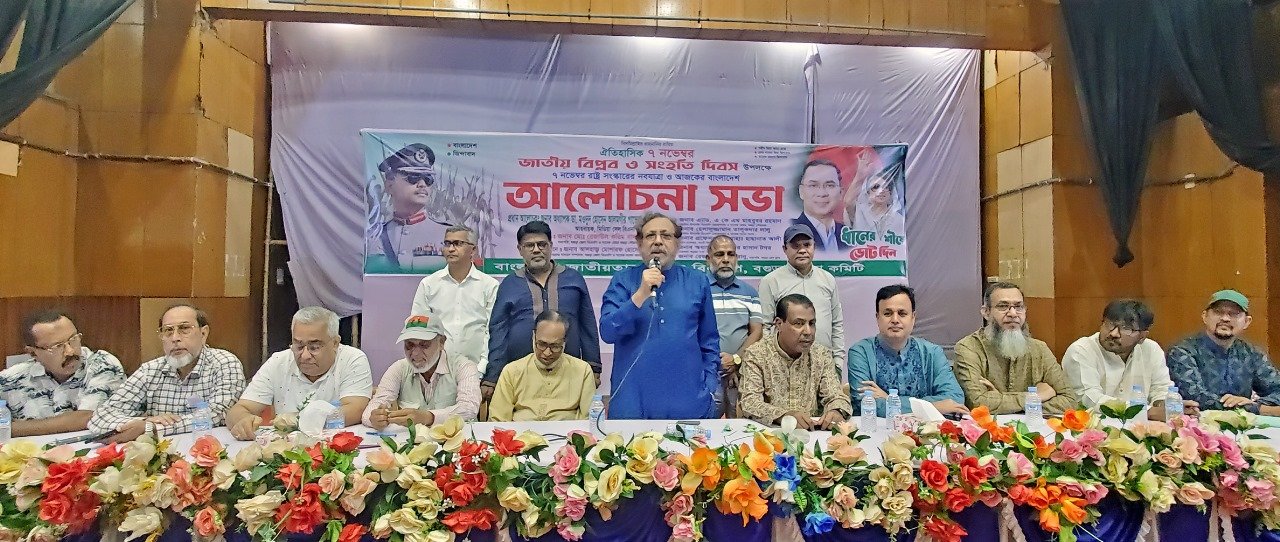 Ziaur Rahman gave us our identity, says BNP leader