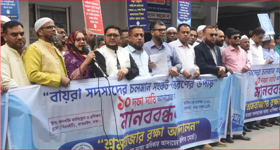 BAIRA stages fresh protests, renews 10-point demand