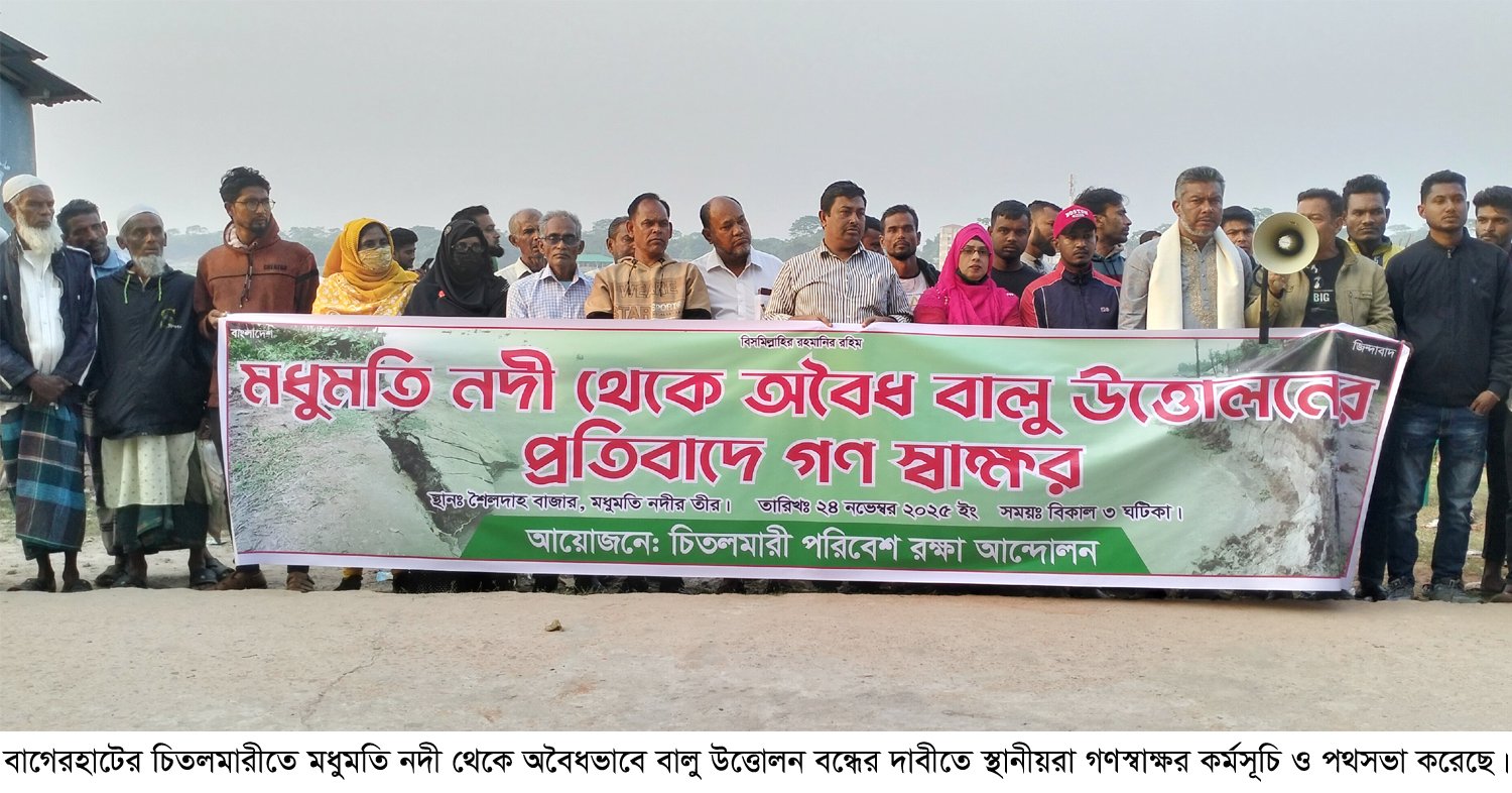 Chitalmari locals rally against illegal sand extraction from Madhumati River 