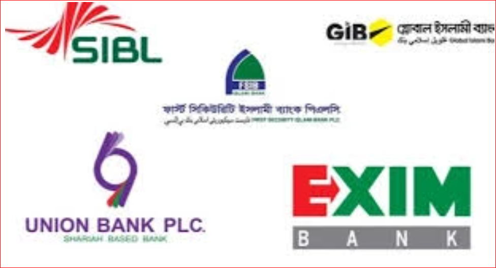 Bank Merger: 'Sammilita Islami Bank' receives final approval