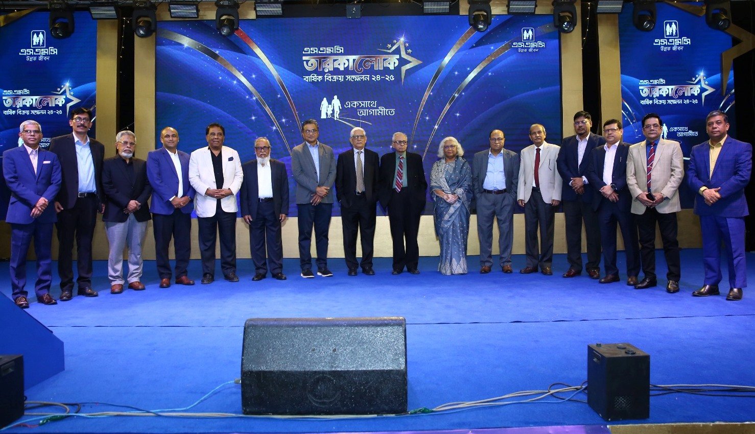 SMC Enterprise hlds ‘Annual Sales Conference’ 2024-25