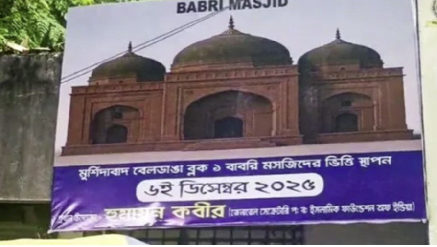 Security tightened ahead of foundation stone of Babri Masjid replica in Murshidabad