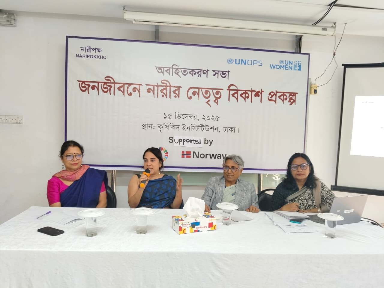 Naripokkho holds inception meeting on women political empowerment project