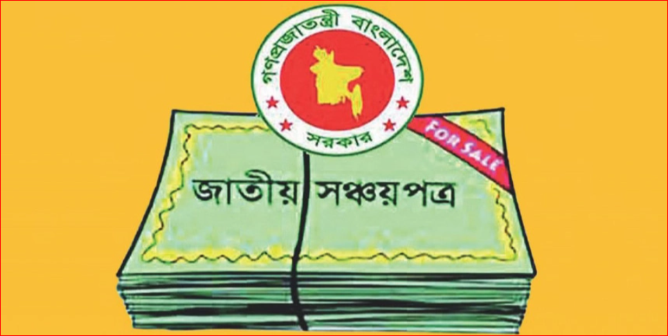 Govt to cut savings certificate profit rates from January