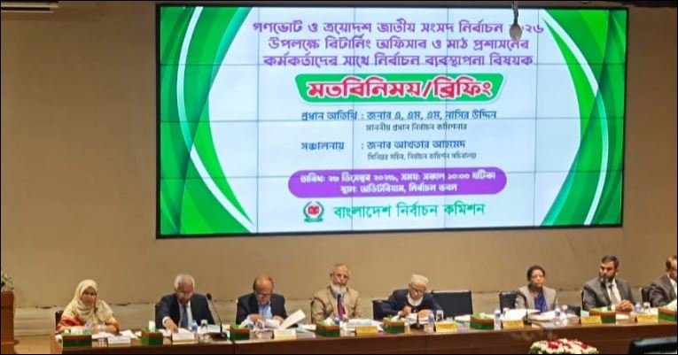 EC’s briefing for DCs-SPs begins