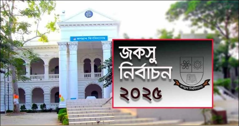 JnUCSU election: Students asked to vacate campus by 3:30pm