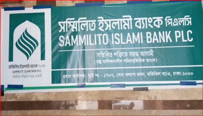 Restore trust, enforce discipline at Sammilito Islami Bank