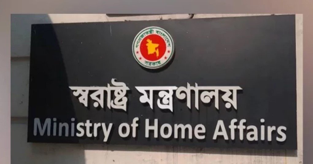 Home Ministry reconstitutes district law and order committee