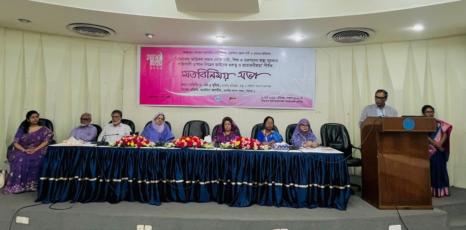 Steps to be taken to turn Tobacco Control Ordinance into law: State Minister