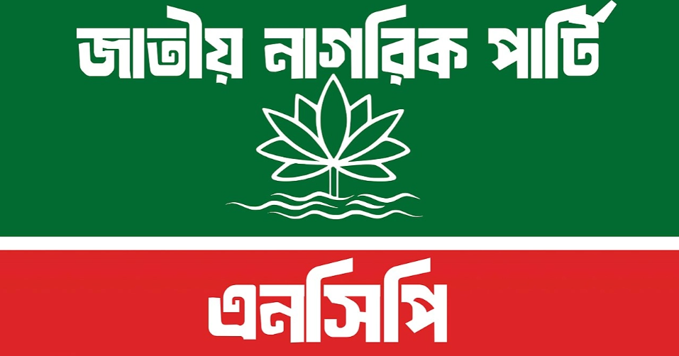 NCP forms 53-member women’s wing committee