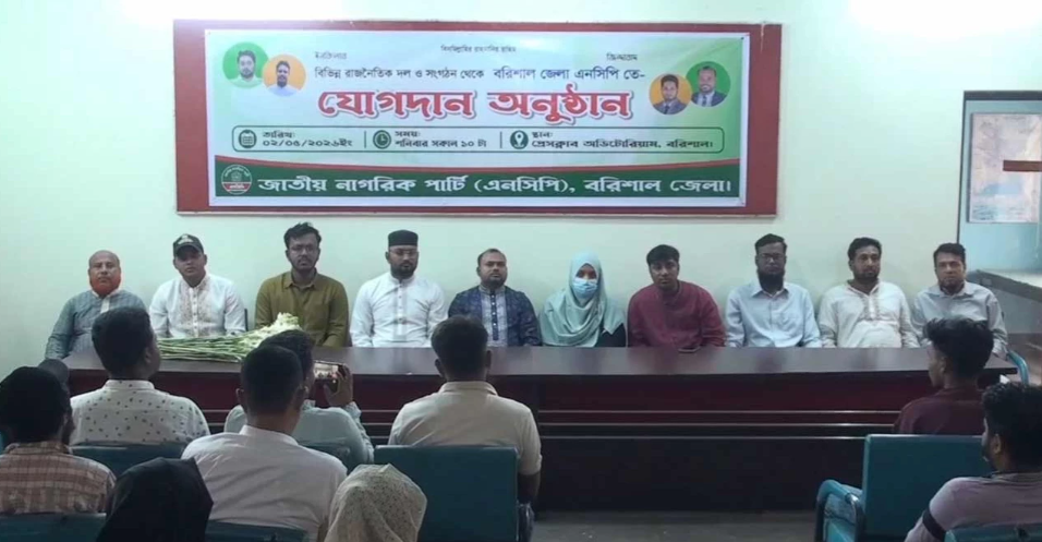 over 50 Gono Odhikar Parishad leaders, activists in Barishal migrate to NCP