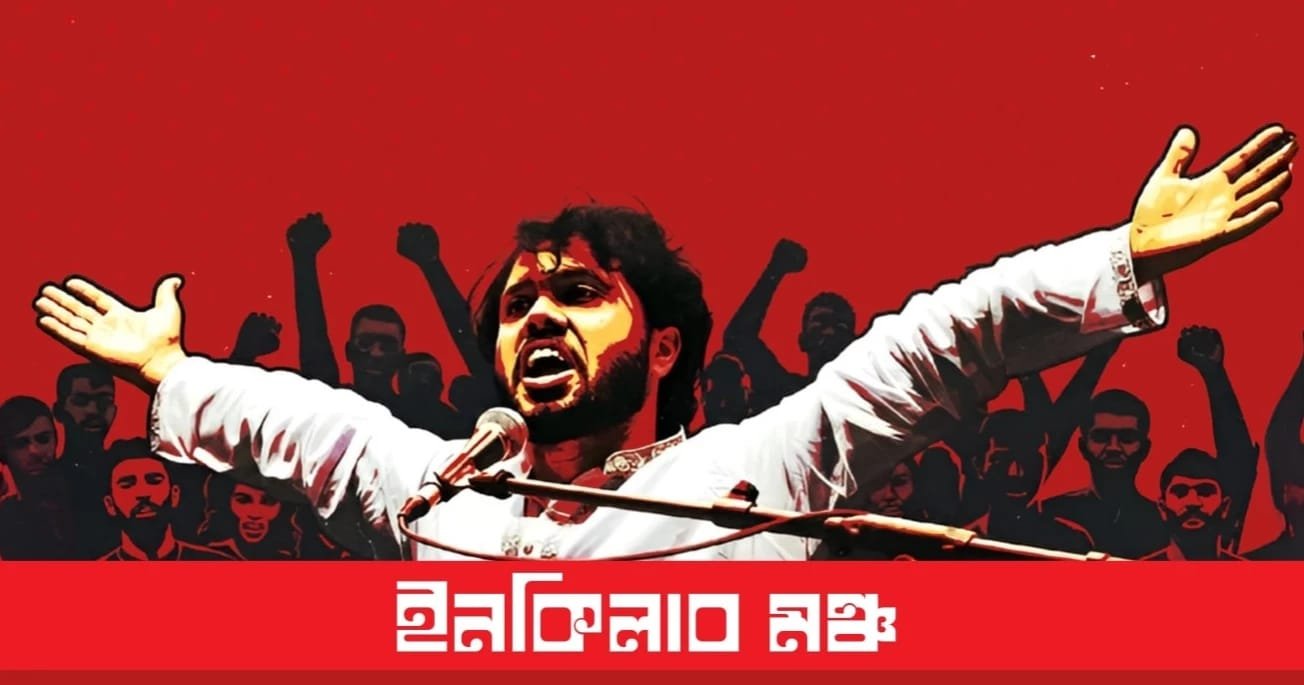 Hadi killing: Inqilab Moncho announces torch procession for Thursday