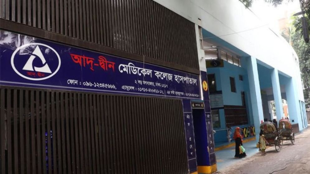 Ad-Din hospital licence restored with three conditions