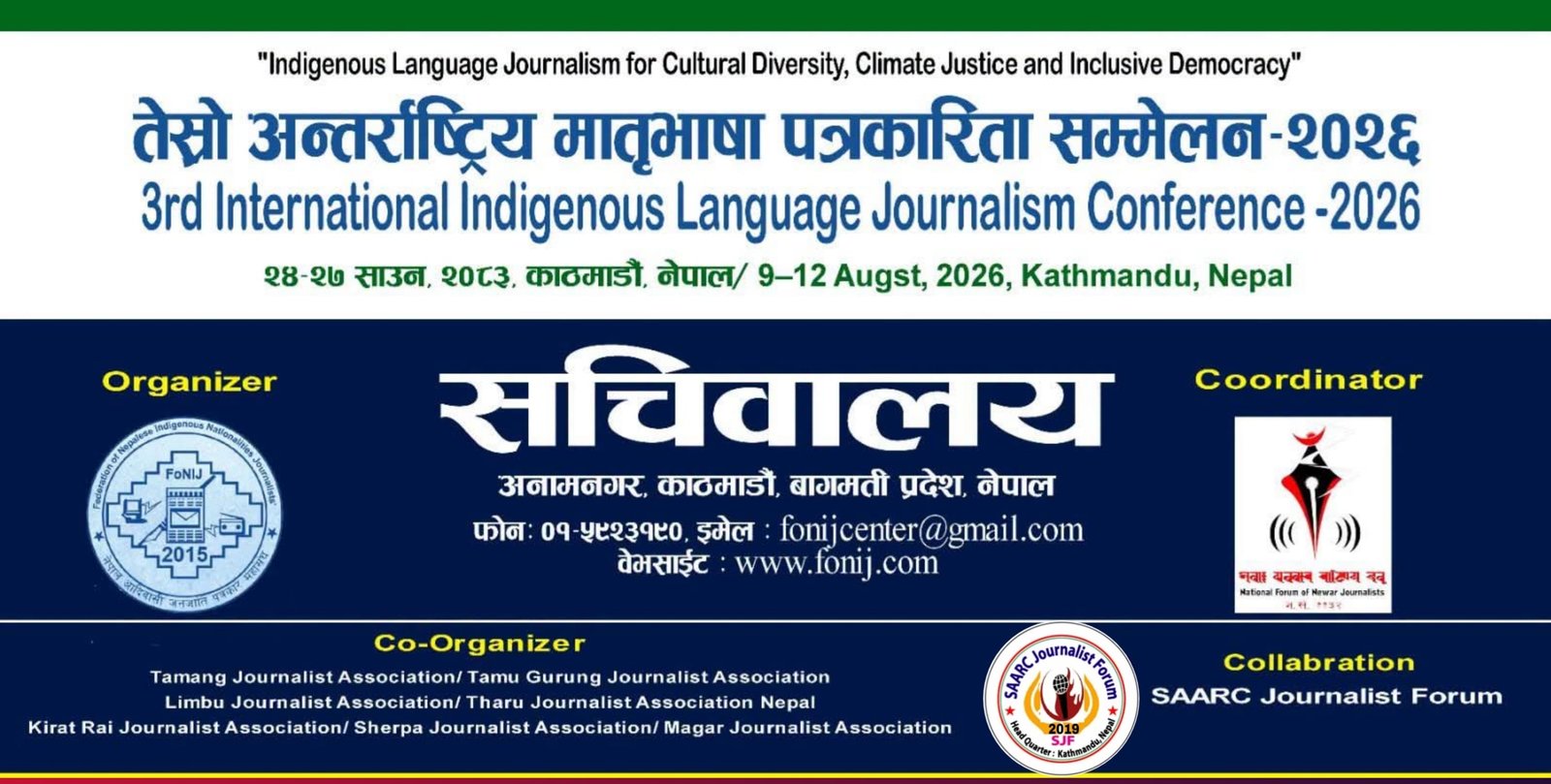 Eight Bangladeshi journalists to participate in IILJ Conference in Kathmandu