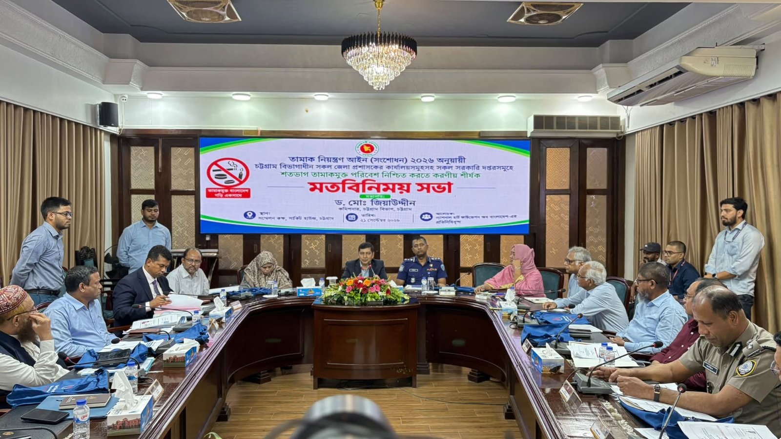 Meeting held to make govt offices in Chattogram tobacco-free