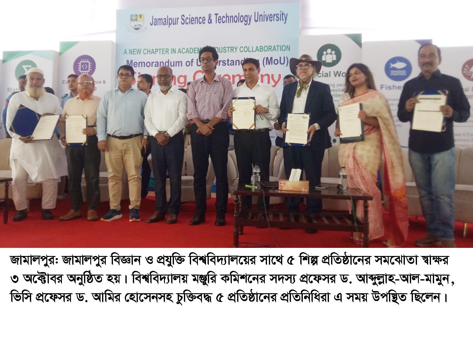 Industrial institutions   sign MoU with JASU
