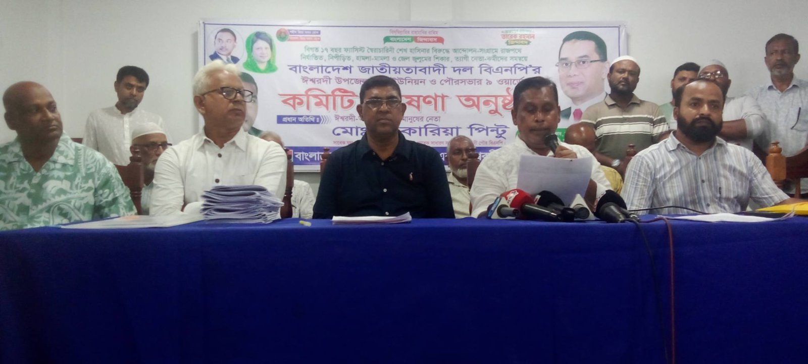 BNP announces committees for 7 unions, 9 wards in Ishwardi