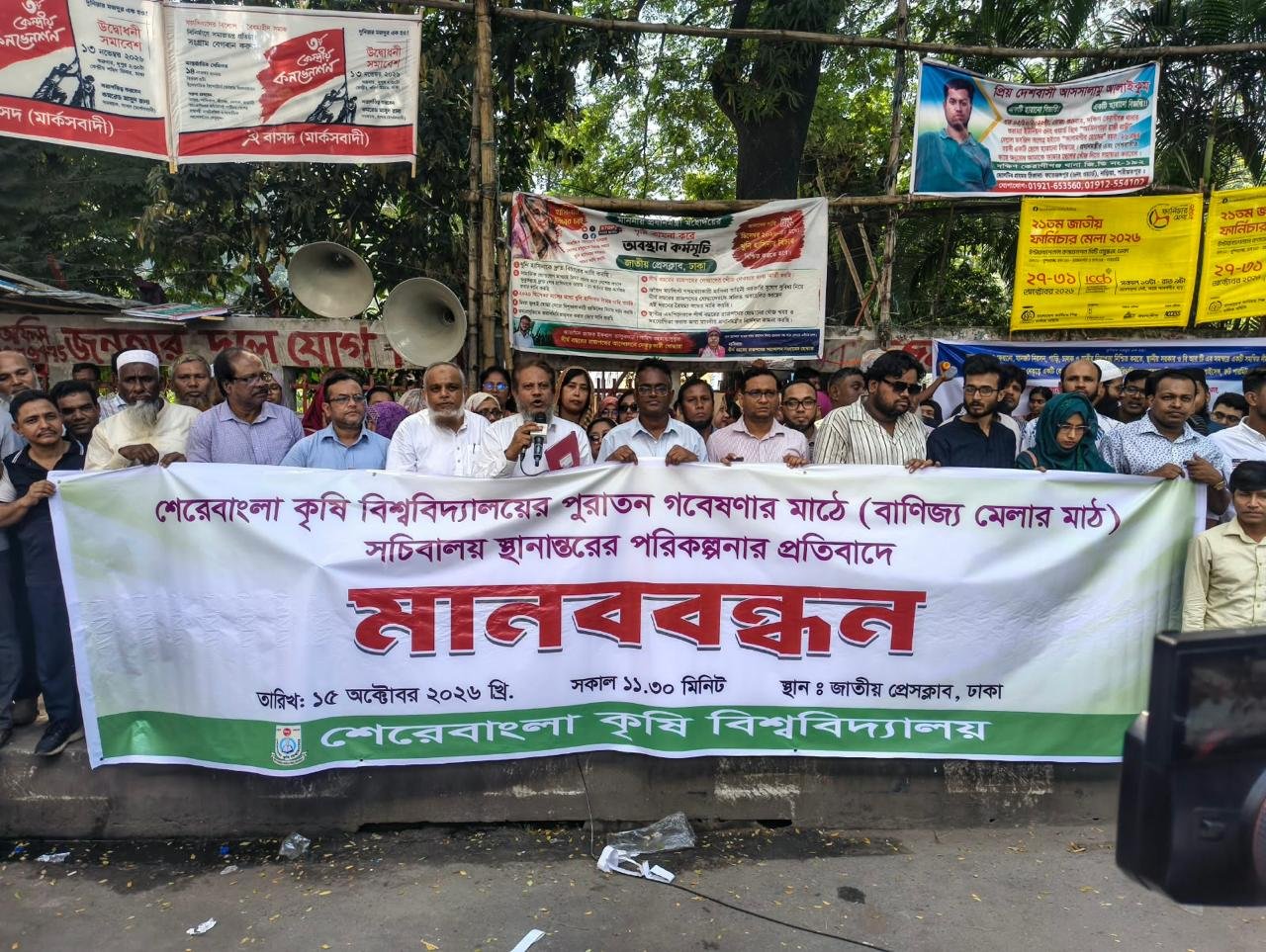 SAU community protests plan to relocate secretariat to university research land