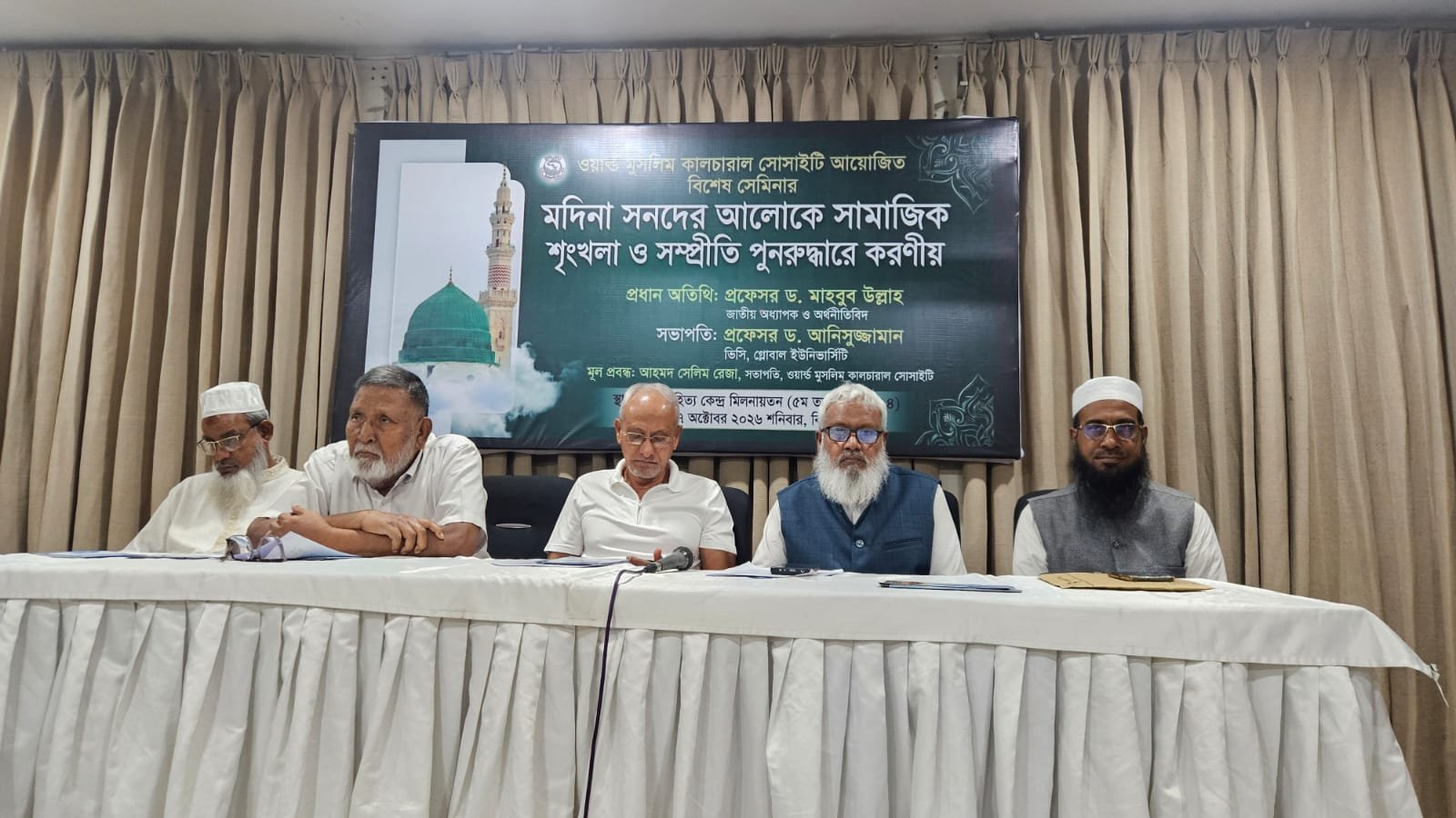 Speakers call for Medina Charter to be included in curriculum