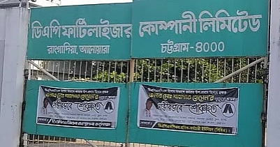 Ammonia crunch halts production at country’s lone DAP fertiliser plant